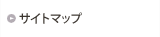 �T�C�g�}�b�v