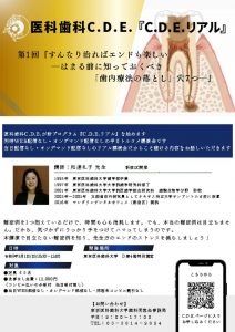 CDEリアルチラシのサムネイル