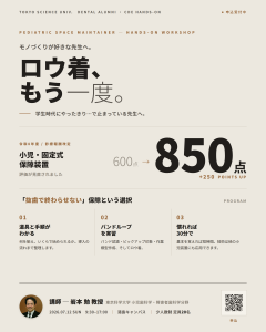 CDE_岩本教授小児実習コース